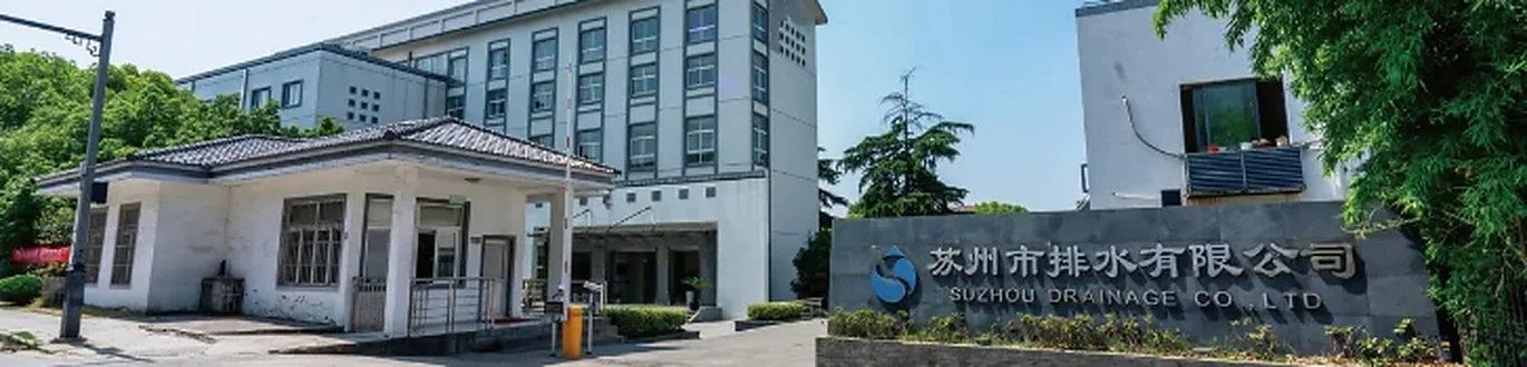 苏州市平海排水服务有限公司项目配图