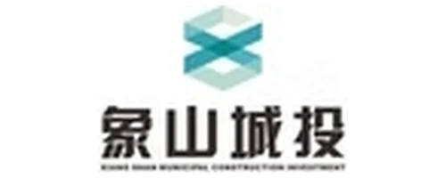 象山县城投建设集团